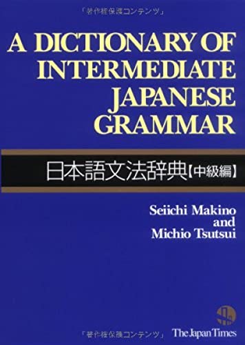 Jpn-Dict of Intermediate Japan