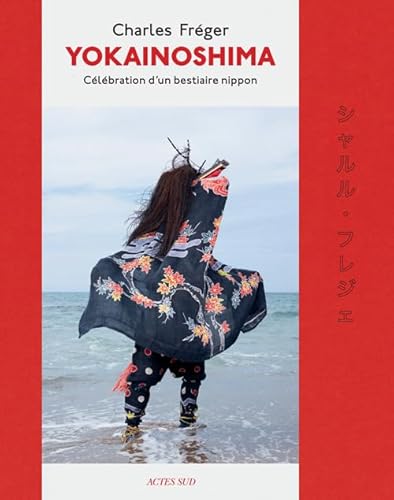 Yokainoshima: Célébration d'un bestiaire nippon