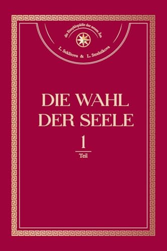Die Wahl der Seele. Teil 1: oder die positive und negative menschliche Entwicklung (Die Enzyklopädie der neuen Ära, Band 7)