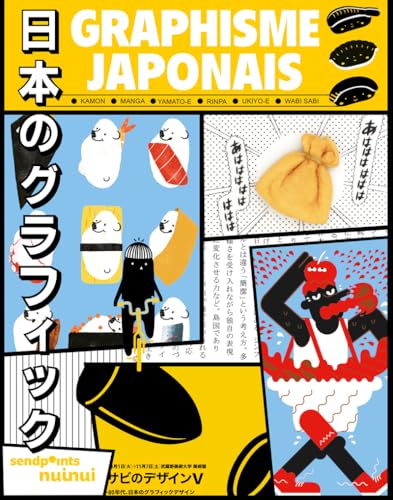 Graphisme Japonais von NUINUI