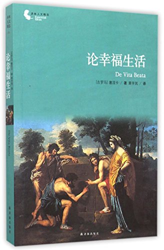 Discussion on Happy Life (Chinese Edition)