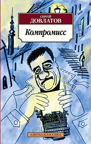 Kompromiss von KNIZHNIK
