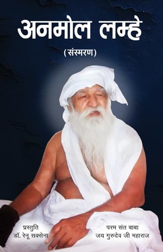 Anmol Lamhe Anmol Lamhe von Prachi Digital Publication