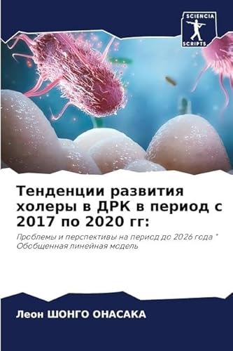 Tendencii razwitiq holery w DRK w period s 2017 po 2020 gg:: Problemy i perspektiwy na period do 2026 goda " Obobschennaq linejnaq model' von Sciencia Scripts