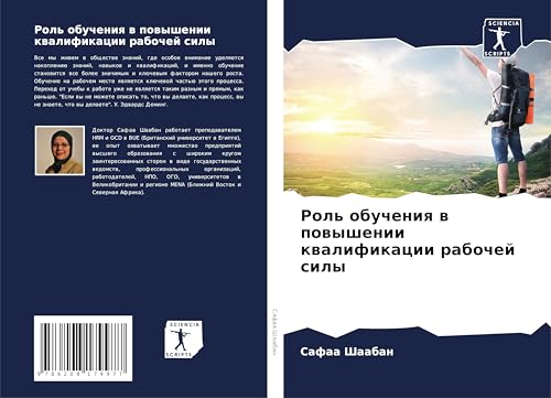 Rol' obucheniq w powyshenii kwalifikacii rabochej sily: DE