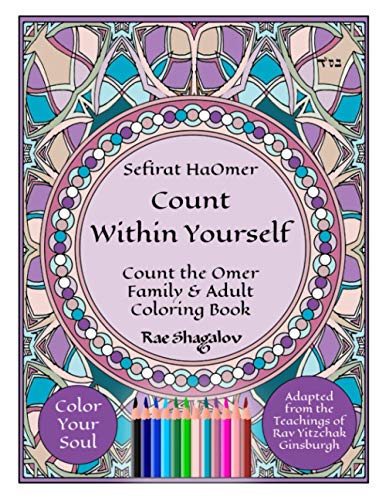 Sefirat HaOmer - Count Within Yourself: Count the Omer Family & Adult Coloring Book with Meditations & Mystical Kabbalistic Teachings for Spiritual Growth