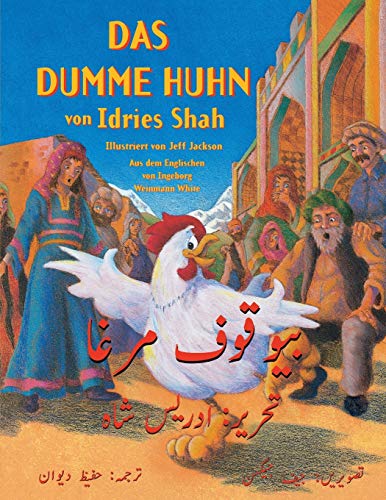 Das dumme Huhn: Zweisprachige Ausgabe Deutsch-Urdu (Lehrgeschichten) von Hoopoe Books
