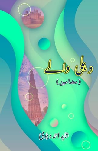 Dehli waale: (The people of Delhi, Urdu literary Essays) von Taemeer Publications