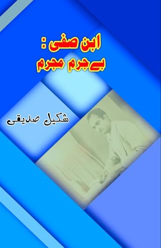 Ibn-e-Safi - Be-jurm Mujrim von Taemeer Publications