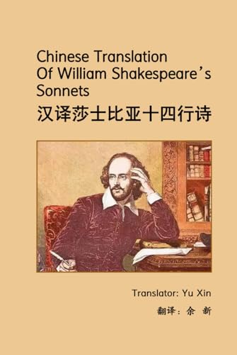 Chinese Translation of William Shakespeare’s Sonnets von Independently published