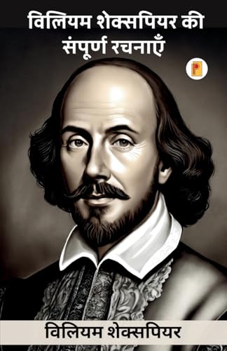 The Complete Works of William Shakespeare The Complete Works of William Shakespeare von Pages Planet Publishing