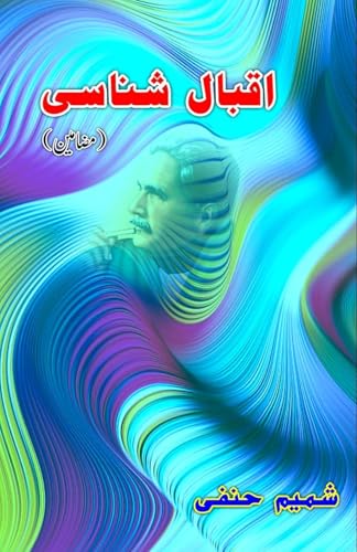 Iqbal Shanasi: (Research and Criticism on Iqbal's work) von Taemeer Publications