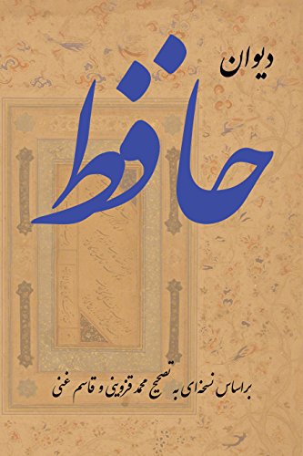 The Complete Ghazals of Hafez: (Divan-e Hafez) von Ibex Publishers