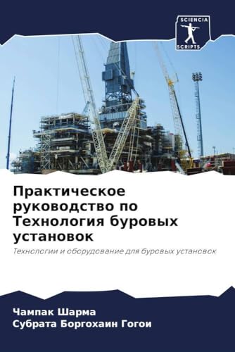 Prakticheskoe rukowodstwo po Tehnologiq burowyh ustanowok: Tehnologii i oborudowanie dlq burowyh ustanowok von Sciencia Scripts