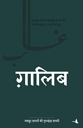 Ghalib