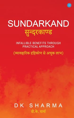 Sundarkand
