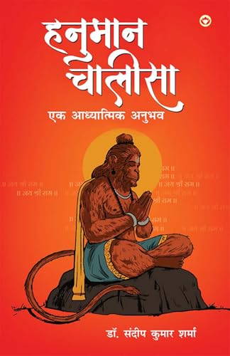Hanuman Chalisa Ek Adhyatmik Anubhav (हनुमान चालीसा एक ... अनुभव) von Diamond Pocket Books Pvt Ltd