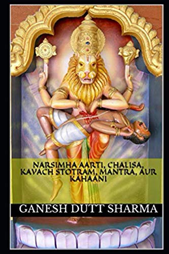 Narsimha Aarti, Chalisa, Kavach Stotram, Mantra, aur Kahaani: नरसिंह आरती, चालीसा, कवच स्तोत्र, मंत्र, और कहानी (HIndu Chalisa, Band 7) von Independently published