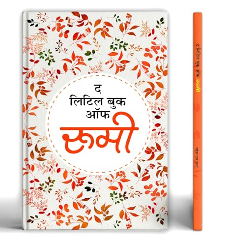 The Little Book of Rumi von Prabhat Prakashan