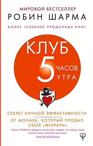 Klub 5 chasov utra Klub 5 chasov utra