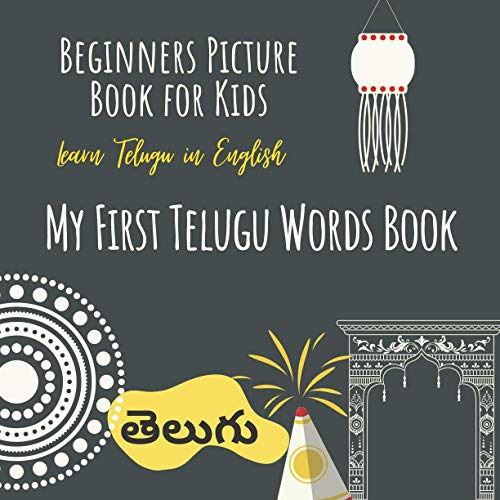My First Telugu Words Book. Learn Telugu in English. Beginners Picture Book for Kids: Beginners Telugu Language Learning Book for Kids. (Telugu for Kids)