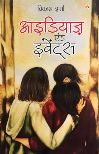 Ideas and Events (आइडियाज़ एंड इवेंट्स) von Diamond Pocket Books