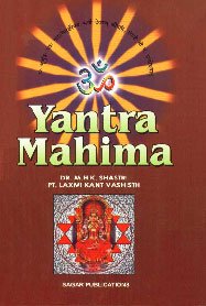 Yantra Mahima von Sagar Publications