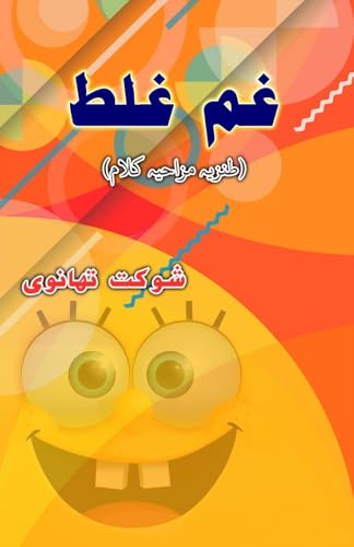 Gham Ghalat: (Grief is wrong, Funny and Satirical Poems) von Taemeer Publications