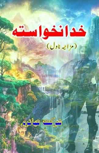 Khudaa-na-Khvaasta: (God forbid, a Humorous Novel) von Taemeer Publications