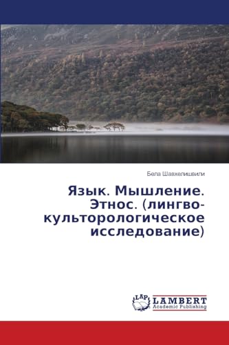 Язык. Мышление. Этнос. (лингво-культорологическое исследование) von LAP LAMBERT Academic Publishing