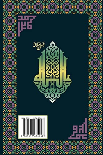 Interpretation of the Great Qur'an: Volume 1 (Lights of Descending & Realities of Meaning, Band 1) von CREATESPACE