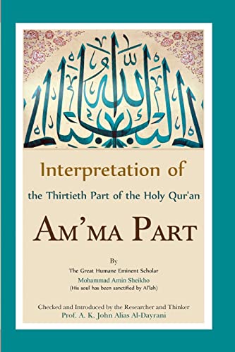 Interpretation of the Thirtieth Part of the Holy Qur'an: Am'ma Part von CREATESPACE