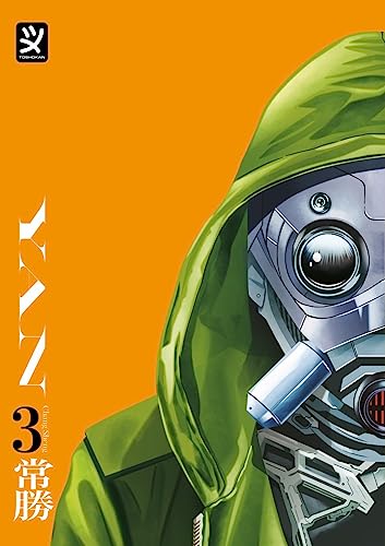 Yan (Vol. 3) von Toshokan