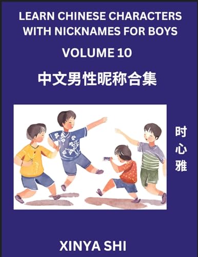 Learn Chinese Characters with Nicknames for Boys (Part 10): Quickly Learn Mandarin Language and Culture, Vocabulary of Hundreds of Chinese Characters ... Pinyin, Simplified Chinese Character Edition von Chinese Names
