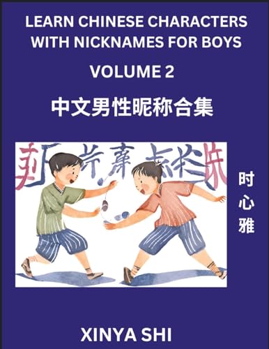 Learn Chinese Characters with Nicknames for Boys (Part 2): Quickly Learn Mandarin Language and Culture, Vocabulary of Hundreds of Chinese Characters ... Pinyin, Simplified Chinese Character Edition von Chinese Names