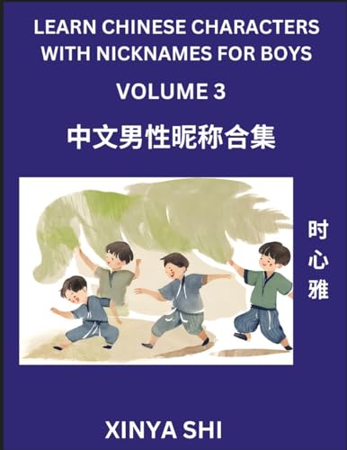Learn Chinese Characters with Nicknames for Boys (Part 3): Quickly Learn Mandarin Language and Culture, Vocabulary of Hundreds of Chinese Characters ... Pinyin, Simplified Chinese Character Edition von Chinese Names