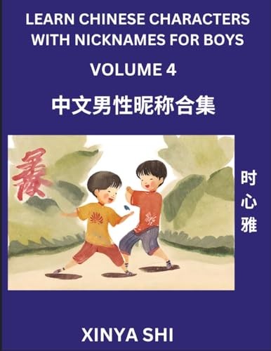 Learn Chinese Characters with Nicknames for Boys (Part 4): Quickly Learn Mandarin Language and Culture, Vocabulary of Hundreds of Chinese Characters ... Pinyin, Simplified Chinese Character Edition von Chinese Names