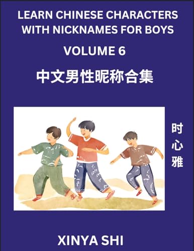 Learn Chinese Characters with Nicknames for Boys (Part 6): Quickly Learn Mandarin Language and Culture, Vocabulary of Hundreds of Chinese Characters ... Pinyin, Simplified Chinese Character Edition von Chinese Names