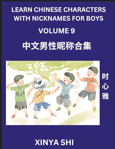 Learn Chinese Characters with Nicknames for Boys (Part 9): Quickly Learn Mandarin Language and Culture, Vocabulary of Hundreds of Chinese Characters ... Pinyin, Simplified Chinese Character Edition von Chinese Names