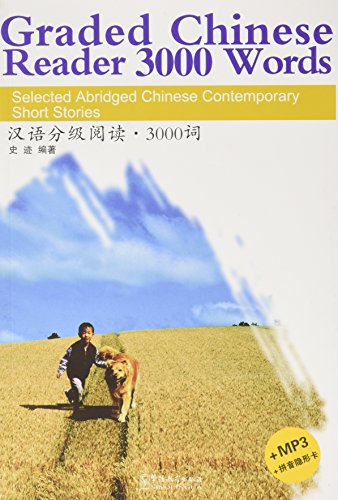 Graded Chinese Reader 3000 Words - Selected Abridged Chinese Contemporary Short Stories