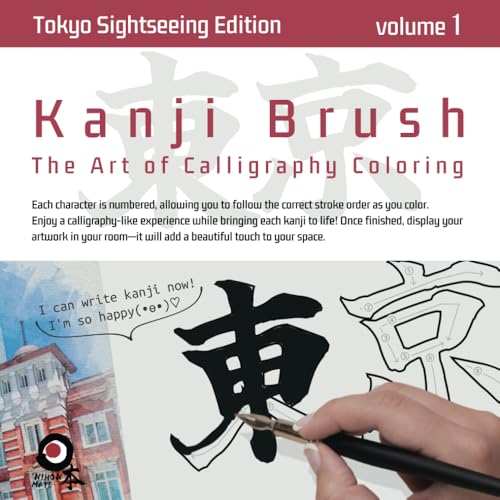 Kanji Brush［vol.1］〜Tokyo Sightseeing Edition〜: The Art of Calligraphy Coloring von Independently published