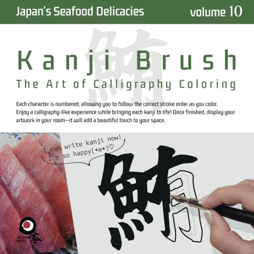 Kanji Brush ［vol.10］〜Japan’s Seafood Delicacies〜: The Art of Calligraphy Coloring von Independently published