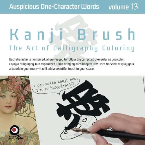 Kanji Brush ［vol.13］〜Auspicious One-Character Words〜: The Art of Calligraphy Coloring von Independently published