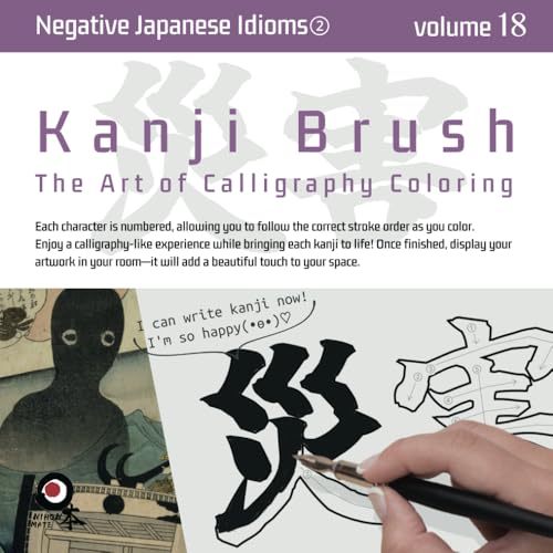 Kanji Brush ［vol.18］〜Negative Japanese Idioms②〜: The Art of Calligraphy Coloring von Independently published