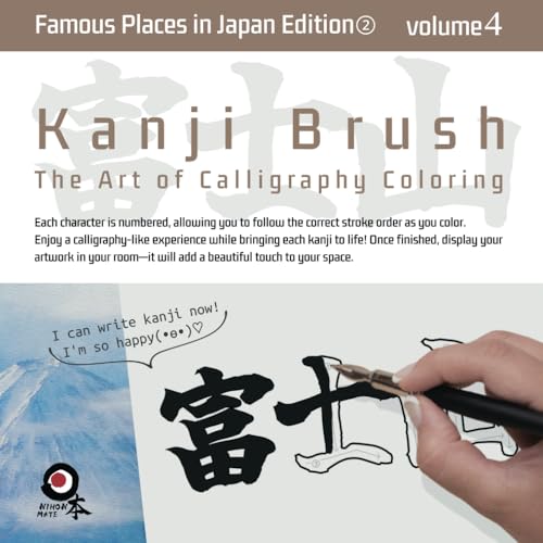 Kanji Brush［vol.4］〜Famous Places in Japan Edition②〜: The Art of Calligraphy Coloring von Independently published