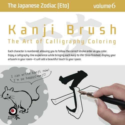 Kanji Brush［vol.6］〜The Japanese Zodiac (Eto) 〜: The Art of Calligraphy Coloring von Independently published
