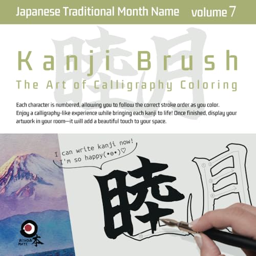 Kanji Brush［vol.7］〜Japanese Traditional Month Name〜: The Art of Calligraphy Coloring von Independently published