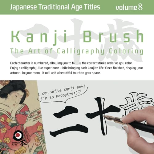 Kanji Brush ［vol.8］〜Japanese Traditional Age Titles〜: The Art of Calligraphy Coloring von Independently published