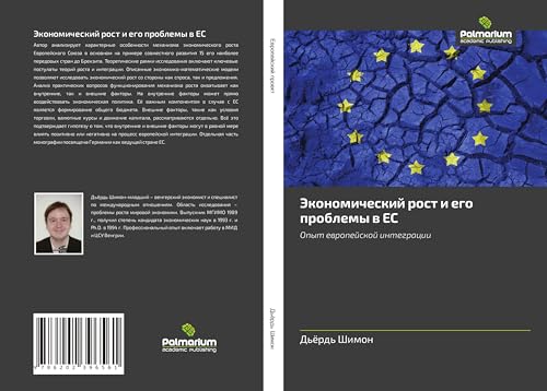 Jekonomicheskij rost i ego problemy w ES: Opyt ewropejskoj integracii von Palmarium Academic Publishing