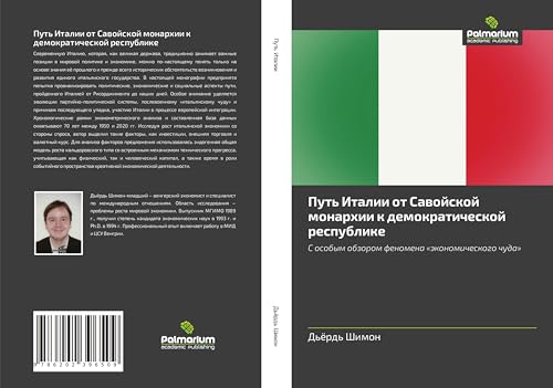 Put' Italii ot Sawojskoj monarhii k demokraticheskoj respublike: S osobym obzorom fenomena «äkonomicheskogo chuda» von Palmarium Academic Publishing